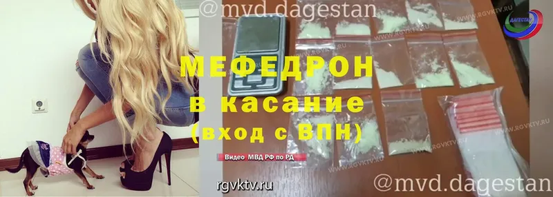 купить  цена  Опочка  Меф VHQ 